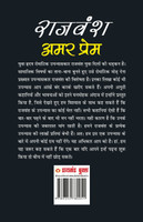 Amar Prem (अमर प्रेम)