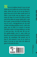 Sabse Sasta Gosht