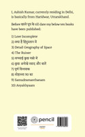 छाले धूप के