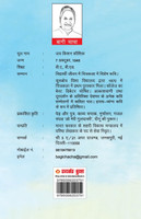 Deenu Ki Pukaar (Hasya Vayangya)