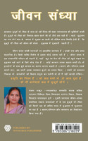 Jeevan Sandhya