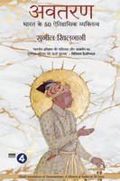 AVATARAN