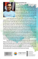 Sason Ka Rahasya