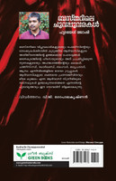 Bastharile Chuvappuvarakal