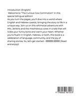 הסקרנים מהומה פרה The Curious Cow Commotion (Hebrew)