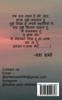 Intezaar Mera / इंतज़ार  मेरा