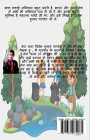 Essay On Campaigns (Color) / अभियानों पर निबंध (Color)