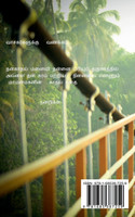 Mamanmakal / மாமன்மகள்