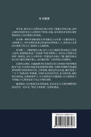 北京大学文革研究文选