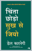CHINTA CHODO SUKH SE JIYO