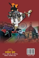 Bharat Mein Aatankwad