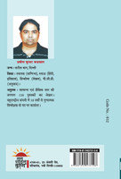 VAIDIK GANIT