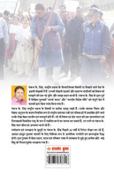 Swachh Bharat Samriddh Bharat (स्वच्छ भारत समृद्ध भारत)