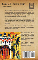 Russian Hominology