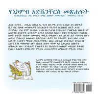 ህጻኑ ኢየሱስ... መሲህ!