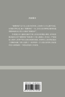 被精神病：中国精神病乱象调查报告