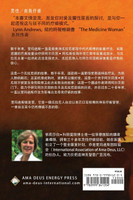爱玛迪斯    神圣能量疗法