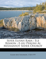 Sefer Eliyah Raba