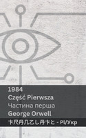 1984 (Część pierwsza / Частина перша)
