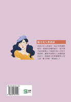 魅力女人會說話：長得漂亮不如把話說得漂亮