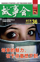 Gu Shi Hui 2009 Nian He Ding Ben 6