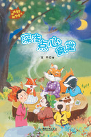 深夜点心食堂