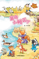 黄色小鸭丢了