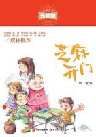 芝麻开门