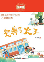 哭鼻子大王