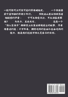 将夜：第十一部