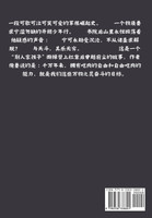 将夜：第七部