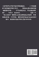 将夜：第六部