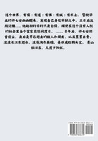大奉打更人：第九部