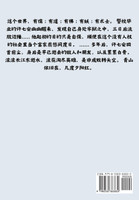 大奉打更人：第一部