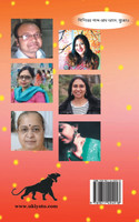 Pujor Prem
