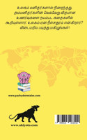 Ulagam oru Neel Sathuram