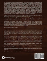 Ramakritinar Thiruvilaiyadarpuranam