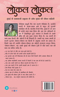 Local - Local (Hindi)