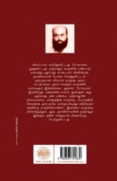 Thanjai Nadodi Kadhaigal