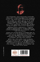 Theendapadathavargal Yaar?