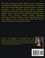 Белок для ума