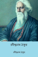 Charitrapuja