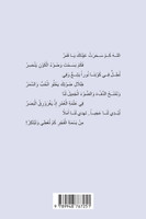 همسات الروح
