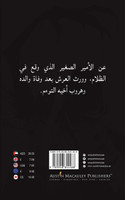 ملوك الظلام