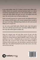 Bhintinpalyadache Ghar