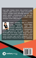 Kaadhalaadu Ka(a)dhai