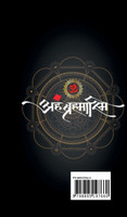 KALYUG MANTRA 3.0