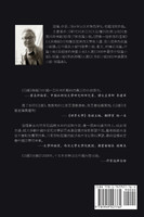 日晷（自由三部曲之一）