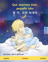 Que duermas bien, pequeño lobo - 잘 자, 꼬마 늑대야 (español - coreano)