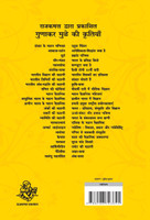 Urja Sankat Aur Hamara bhavishya